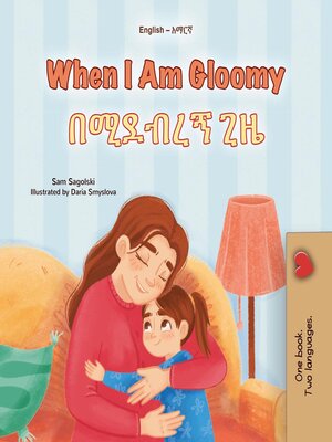 cover image of When I Am Gloomy / በሚደብረኝ ጊዜ